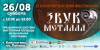 26 августа в Кольчугине пройдет второй областной фестиваль «Звук металла»