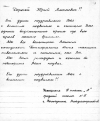 Письмо Гагарину от кольчугинских школьников